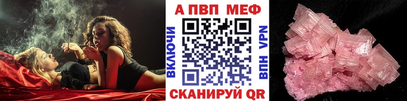 A-PVP кристаллы  гидра как зайти  Магас 