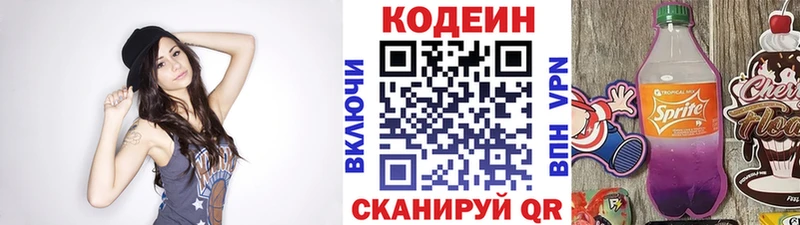 где продают наркотики  Магас  Codein напиток Lean (лин) 