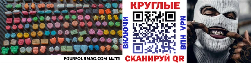 ЭКСТАЗИ 280мг Магас