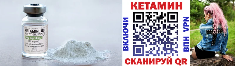 Кетамин ketamine  Магас 
