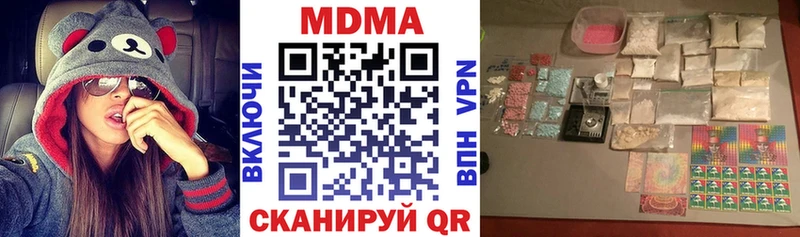 MDMA кристаллы Магас