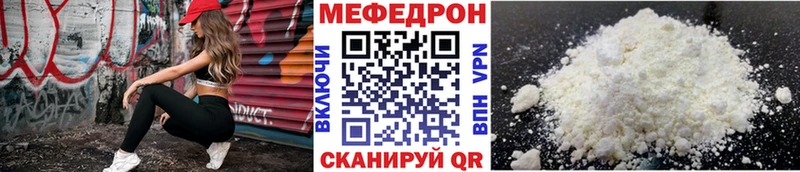 МЕФ mephedrone  Магас 