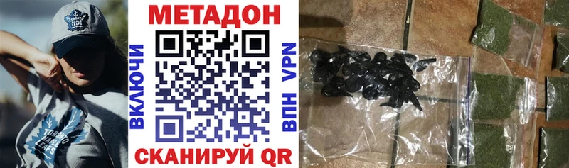гидра как зайти  где можно купить наркотик  Магас  Метадон белоснежный 